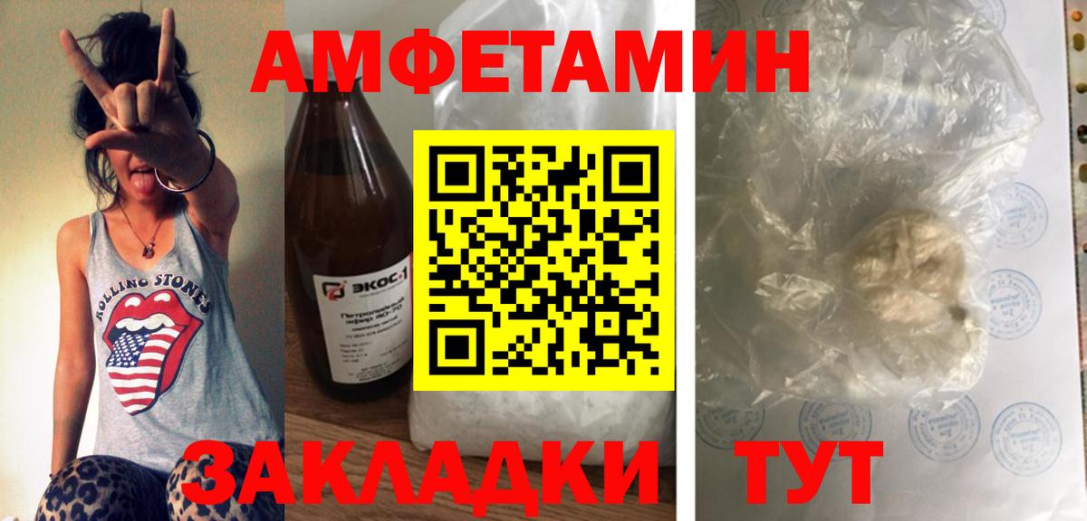 Новомосковск  Amphetamine  АМФ  Вход с VPN  АМФЕТАМИН Premium 