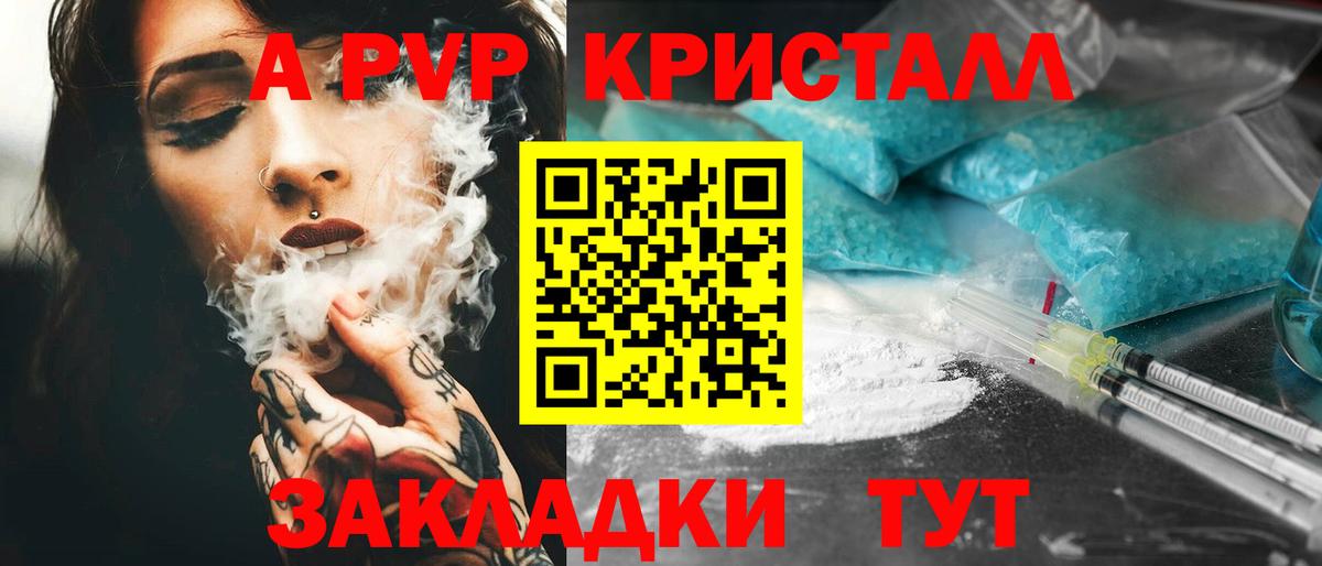 Alfa_PVP крисы CK Новомосковск