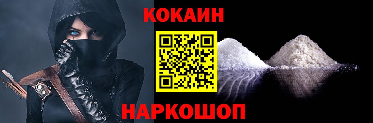 Кокаин FishScale Новомосковск