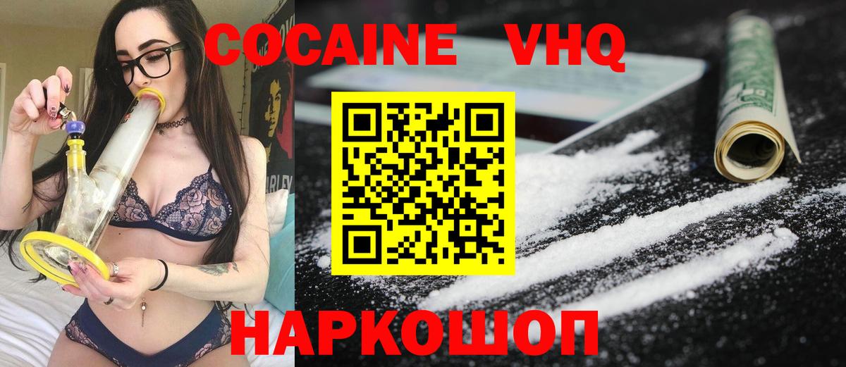 Новомосковск  КОКАИН Columbia  Кокаин 98%  Вход с VPN 