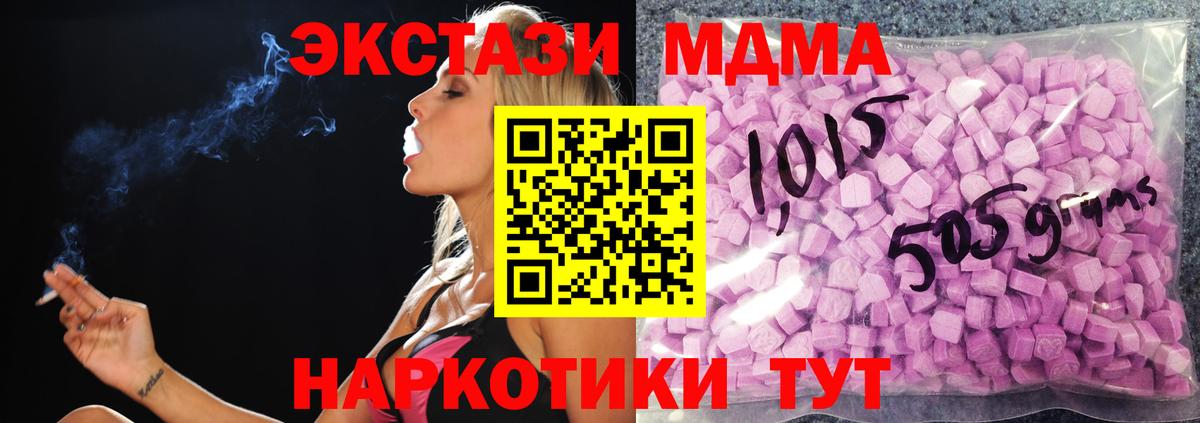 hydra   Экстази  Новомосковск  маркетплейс клад  Экстази бентли  Вход с VPN 