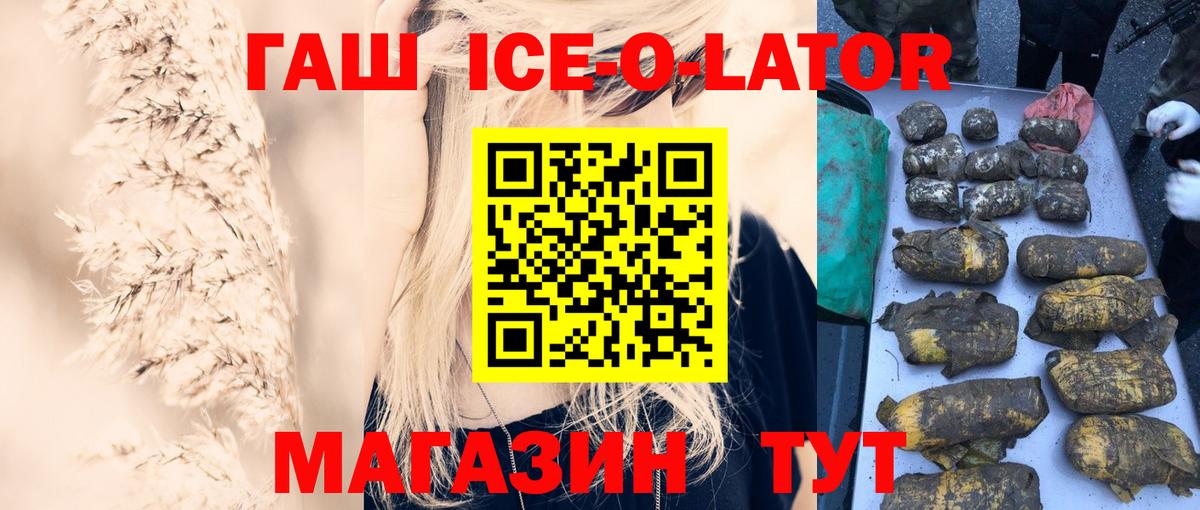 Новомосковск  Гашиш VHQ  ГАШ гашик  Вход с VPN 