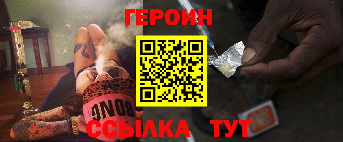Героин  Героин Афган  Вход с VPN  Новомосковск 