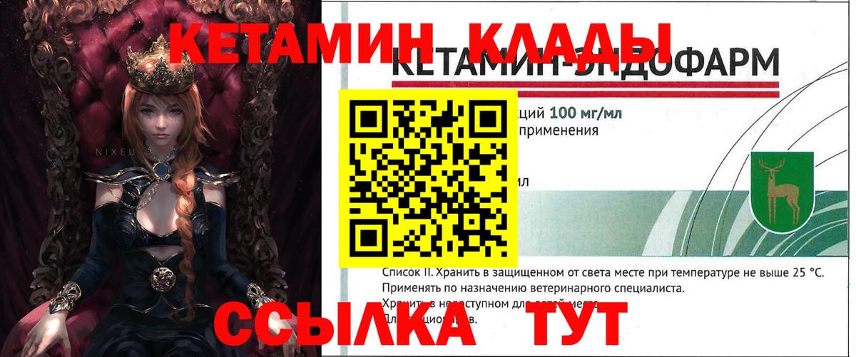 Новомосковск  Кетамин VHQ  Вход с VPN  Кетамин ketamine 