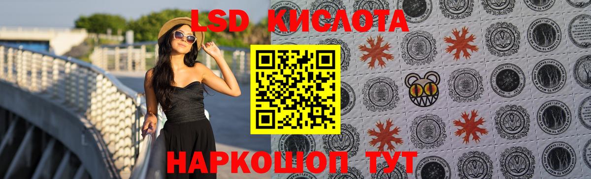 Лсд 25 экстази кислота  Вход с VPN  Лсд 25 экстази кислота  Новомосковск 