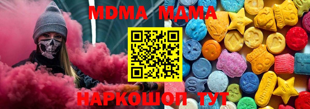 MDMA  Вход с VPN  Новомосковск  MDMA crystal 