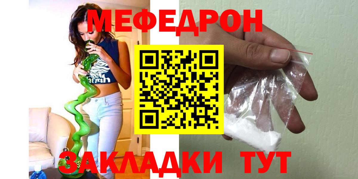 Мефедрон  Вход с VPN  Меф VHQ  Новомосковск  Меф  Меф mephedrone 
