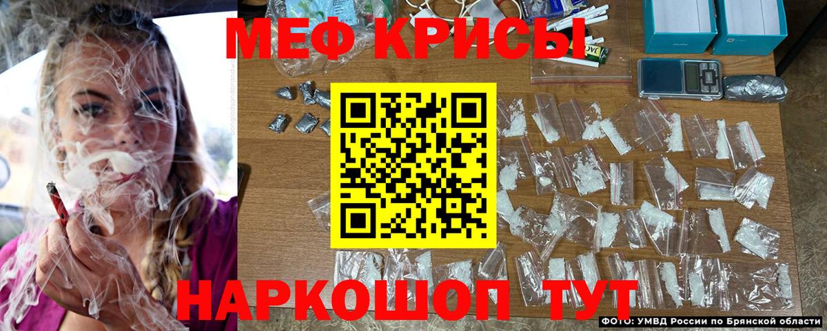 Мефедрон мука Новомосковск