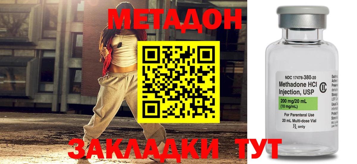 МЕТАДОН белоснежный  Метадон VHQ  Новомосковск  Вход с VPN 