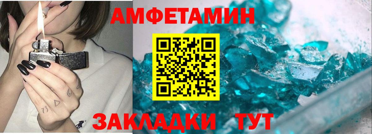 МЕТАМФЕТАМИН кристалл  МЕТАМФЕТАМИН кристалл  Вход с VPN  Новомосковск 
