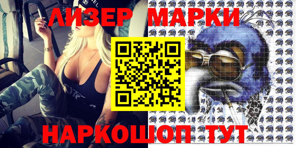 Новомосковск  Марки N-bome 1,8мг  Вход с VPN 