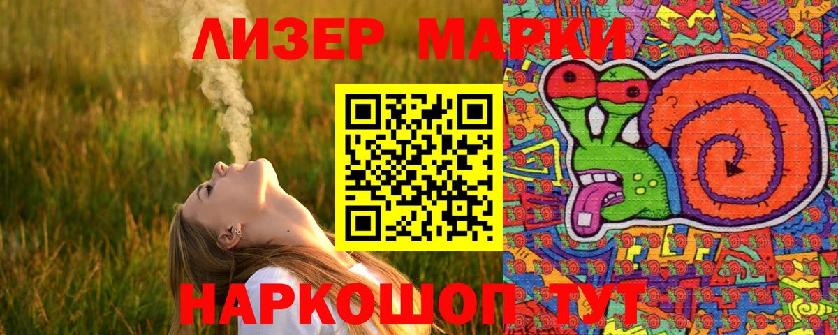 Марки 25I-NBOMe 1500мкг Новомосковск