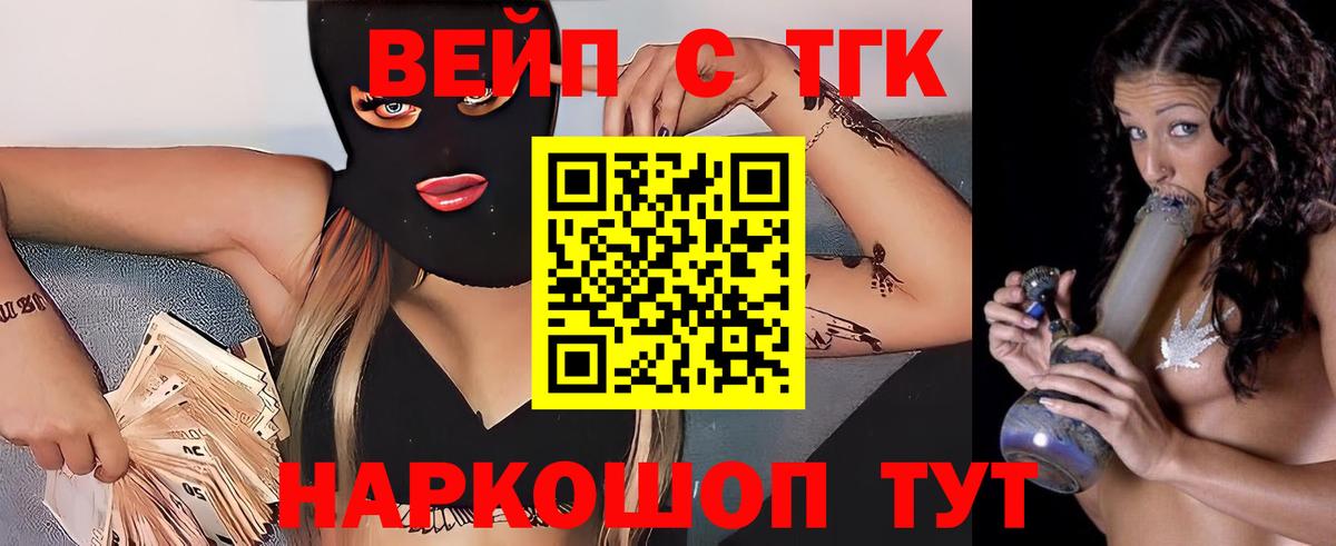 Дистиллят ТГК гашишное масло Новомосковск