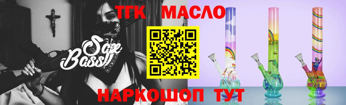 ТГК вейп  Вход с VPN  ТГК гашишное масло  Новомосковск 
